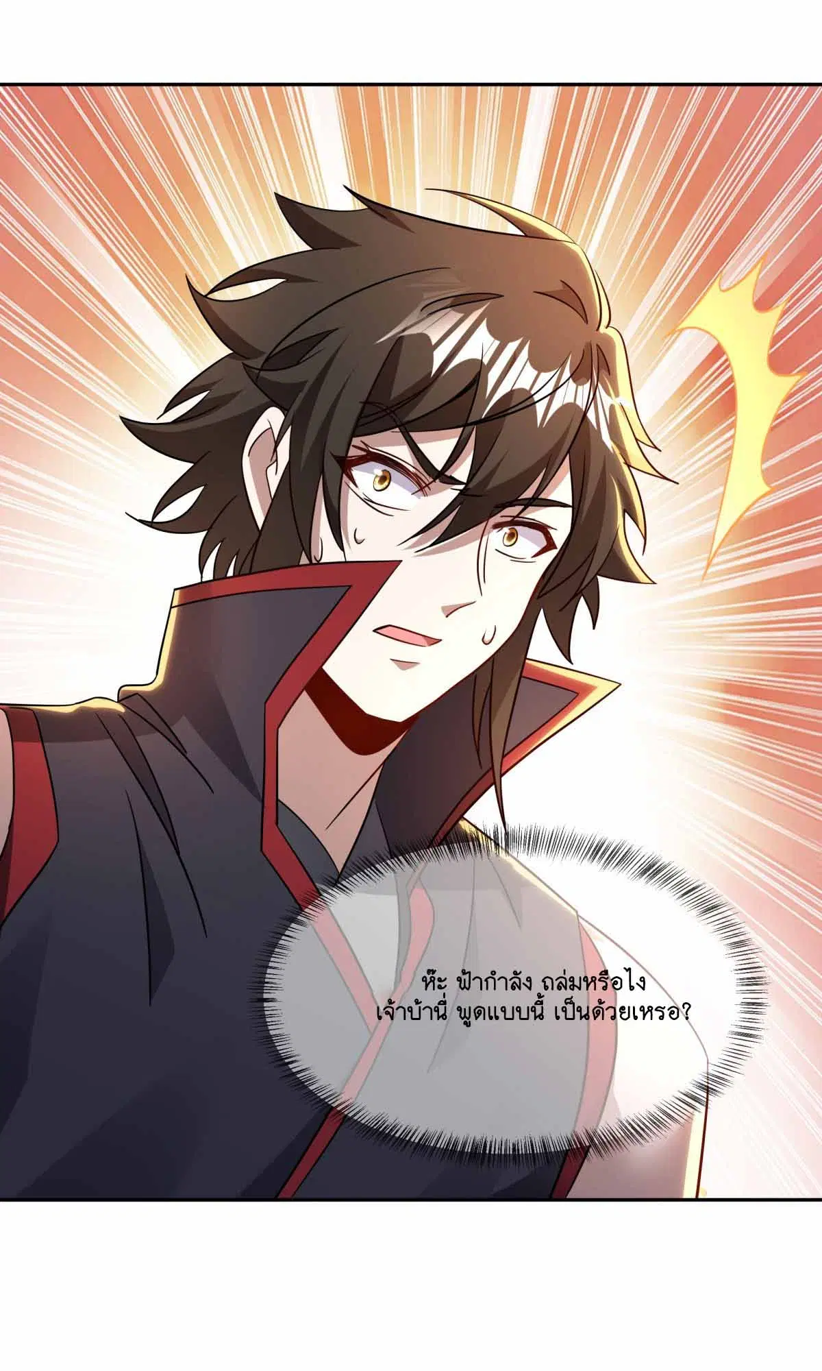 Peerless Battle Spirit ตอนที่ 685 หน้า 23