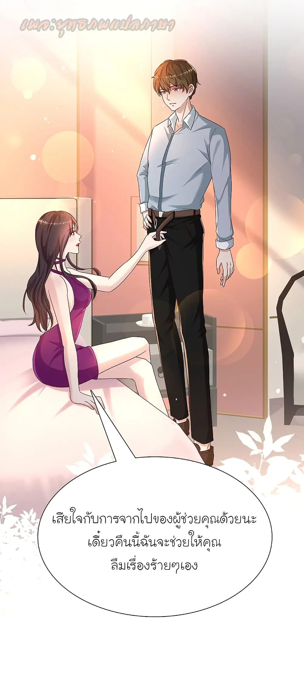 The Strongest Peach Blossom ตอนที่ 181 หน้า 7