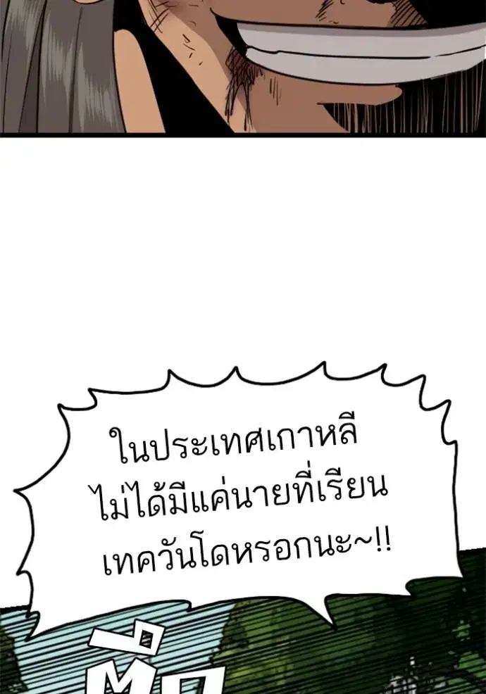 Bad Guy ตอนที่ 222 หน้า 71