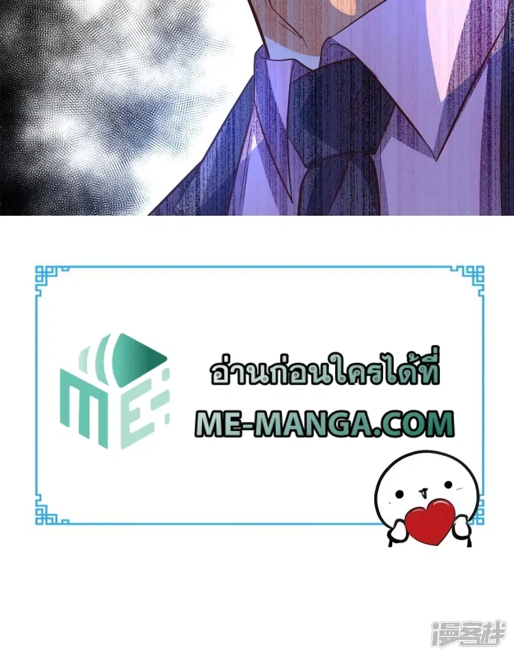Super Wechat ตอนที่ 121 หน้า 34