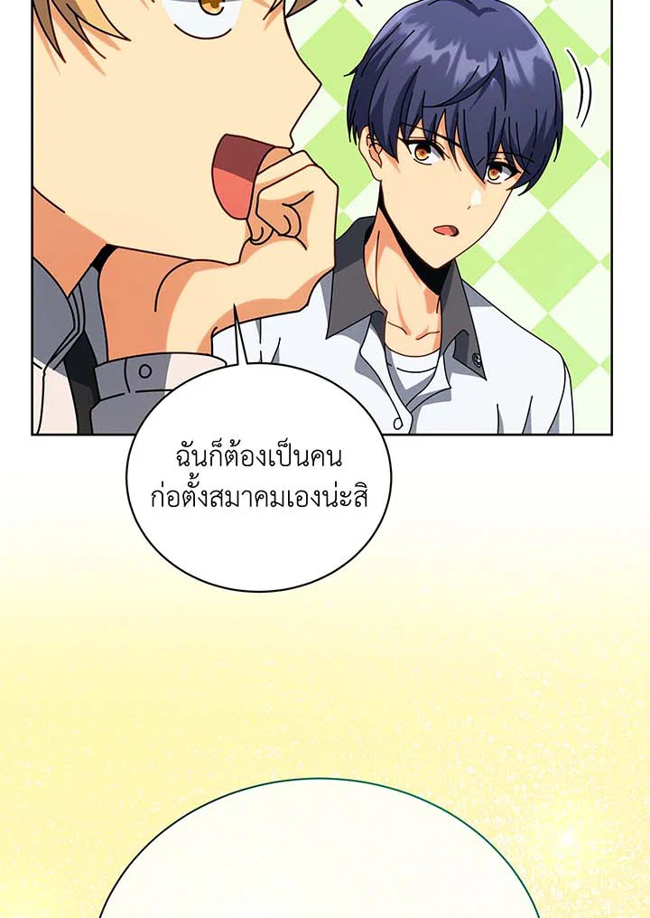 Necromancer Academy’s Genius Summoner ตอนที่ 101 หน้า 37