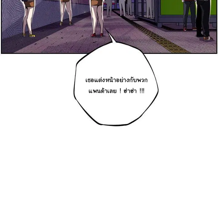 SuperNova ตอนที่ 70 หน้า 120