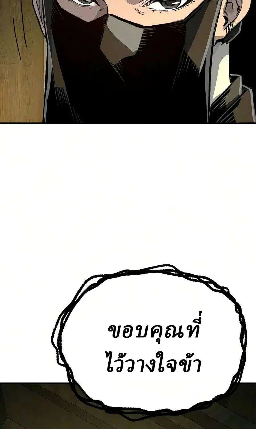 Reborn As The Heavenly Demon ตอนที่ 134 หน้า 30