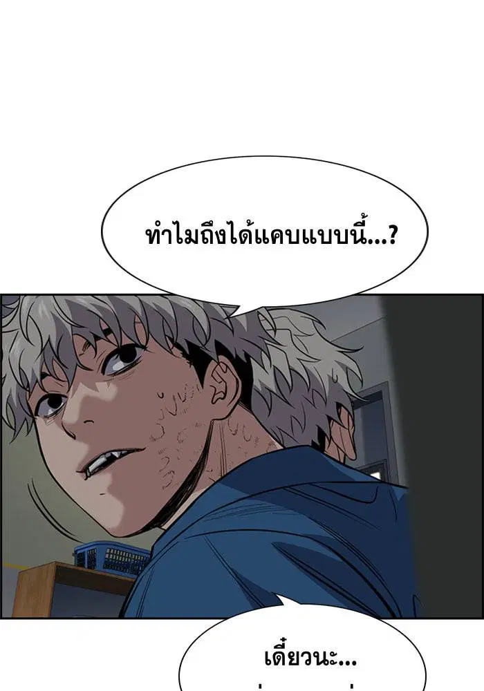 True Education ตอนที่ 33 หน้า 51
