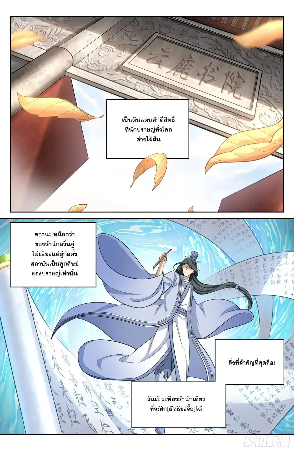 Nightwatcher ตอนที่ 22 หน้า 5