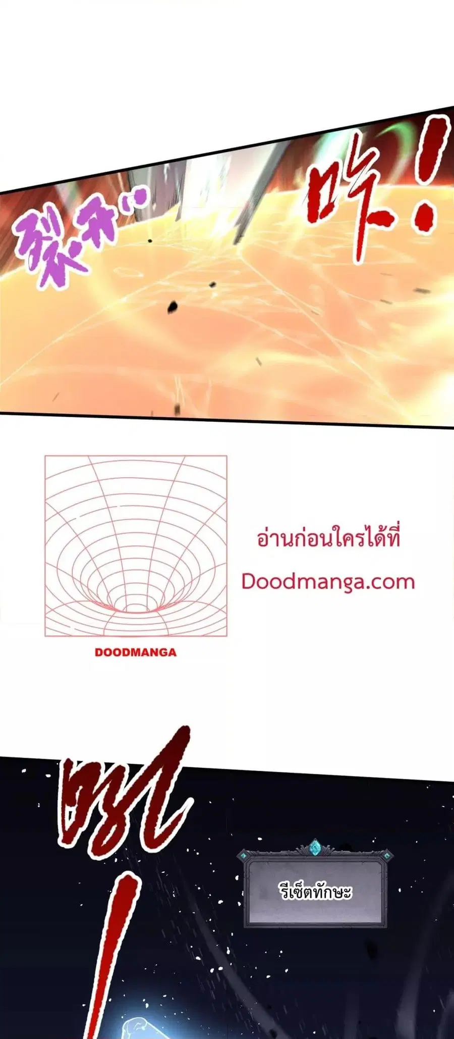 Necromancer King of The Scourge ตอนที่ 85 หน้า 20