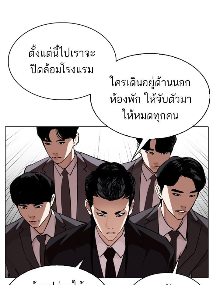 Lookism ตอนที่ 331 หน้า 115