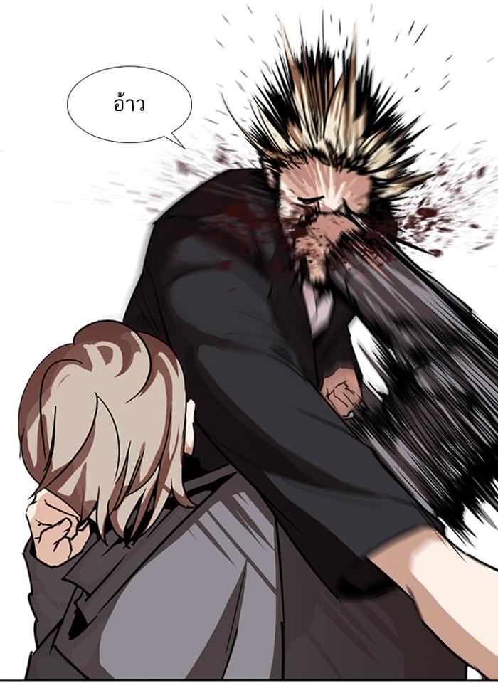 Lookism ตอนที่ 263 หน้า 16
