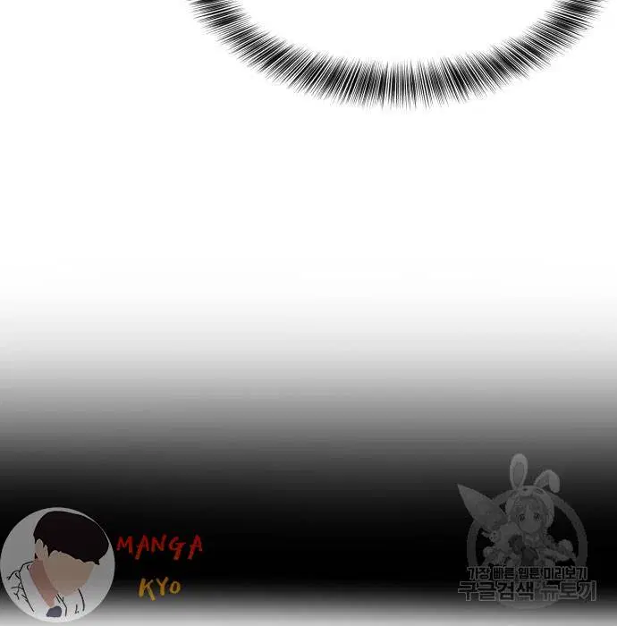 The Boy of Death ตอนที่ 156 หน้า 163