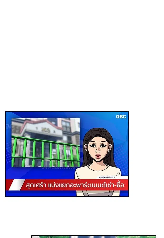 True Education ตอนที่ 160 หน้า 107