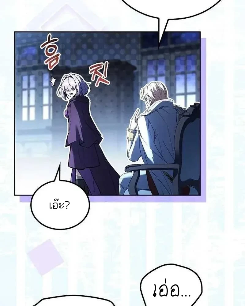 A Wizard’s Restaurant ตอนที่ 133 หน้า 21