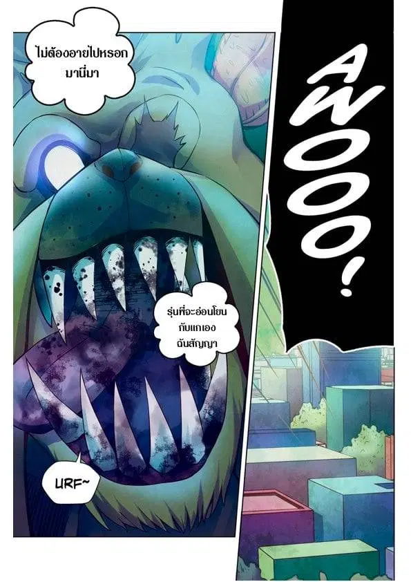 The Last Human ตอนที่ 200 หน้า 15