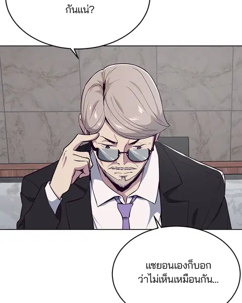 The Boy of Death ตอนที่ 24 หน้า 59