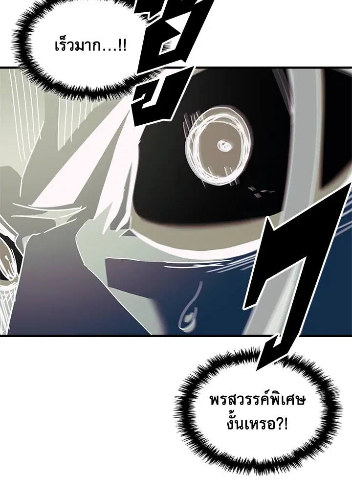 A Returner’s Magic Should Be Special ตอนที่ 238 หน้า 89