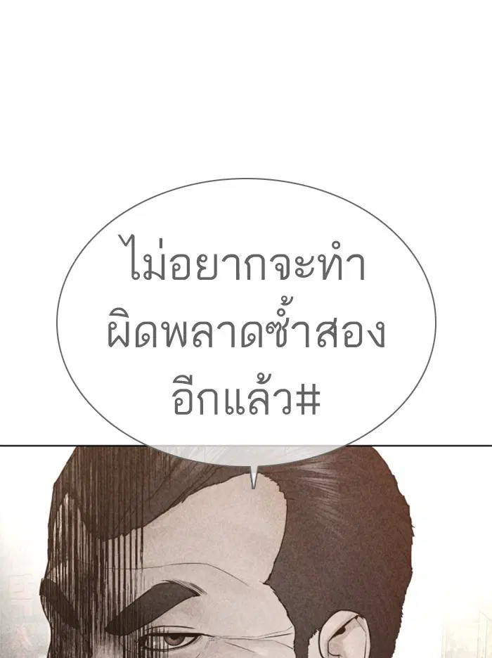 How to Fight ตอนที่ 110 หน้า 35