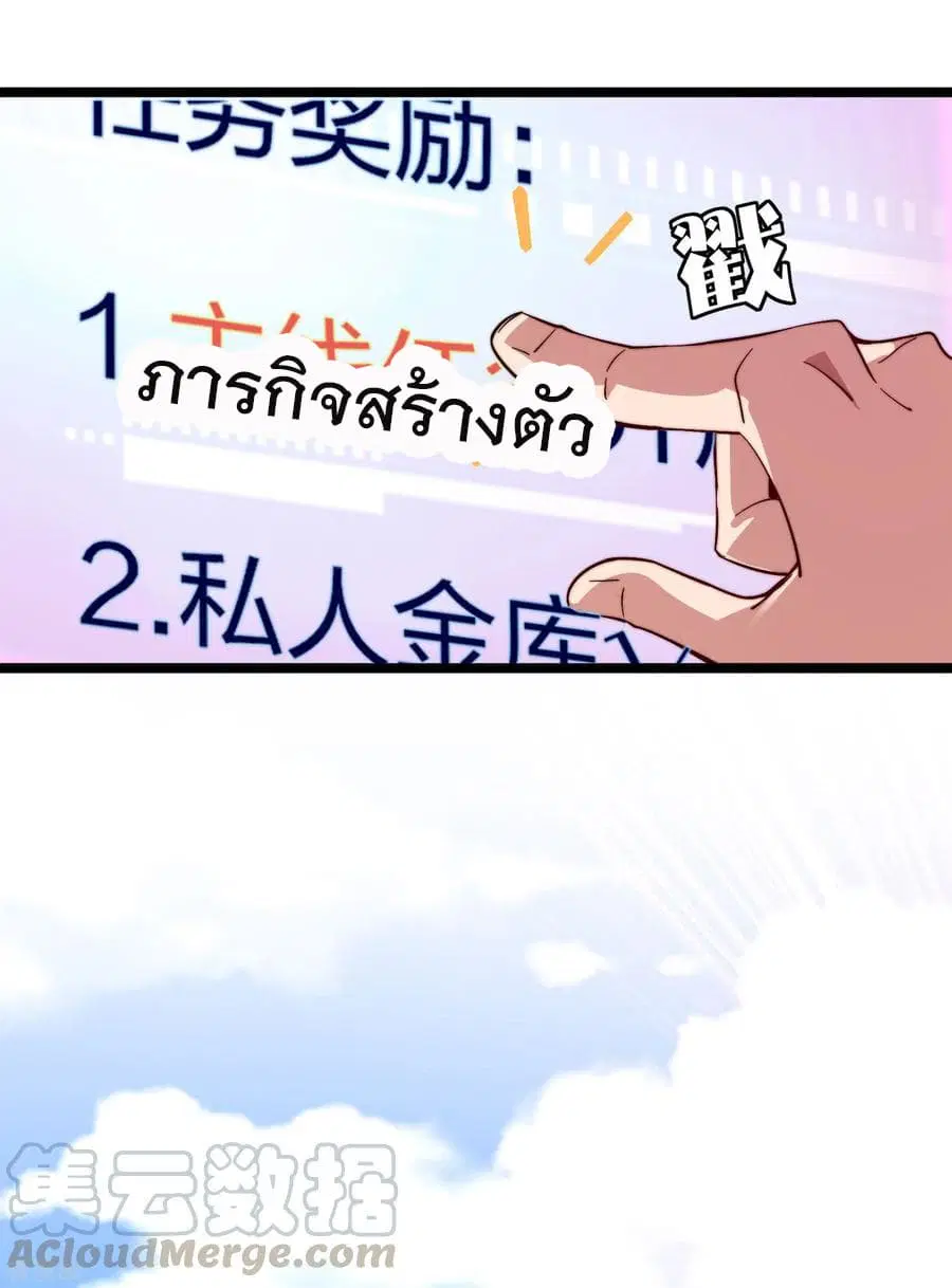I am The Richest in The World ตอนที่ 27 หน้า 33