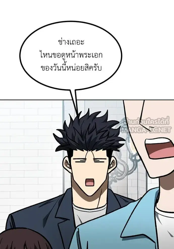 King of the Octagon ตอนที่ 181 หน้า 36