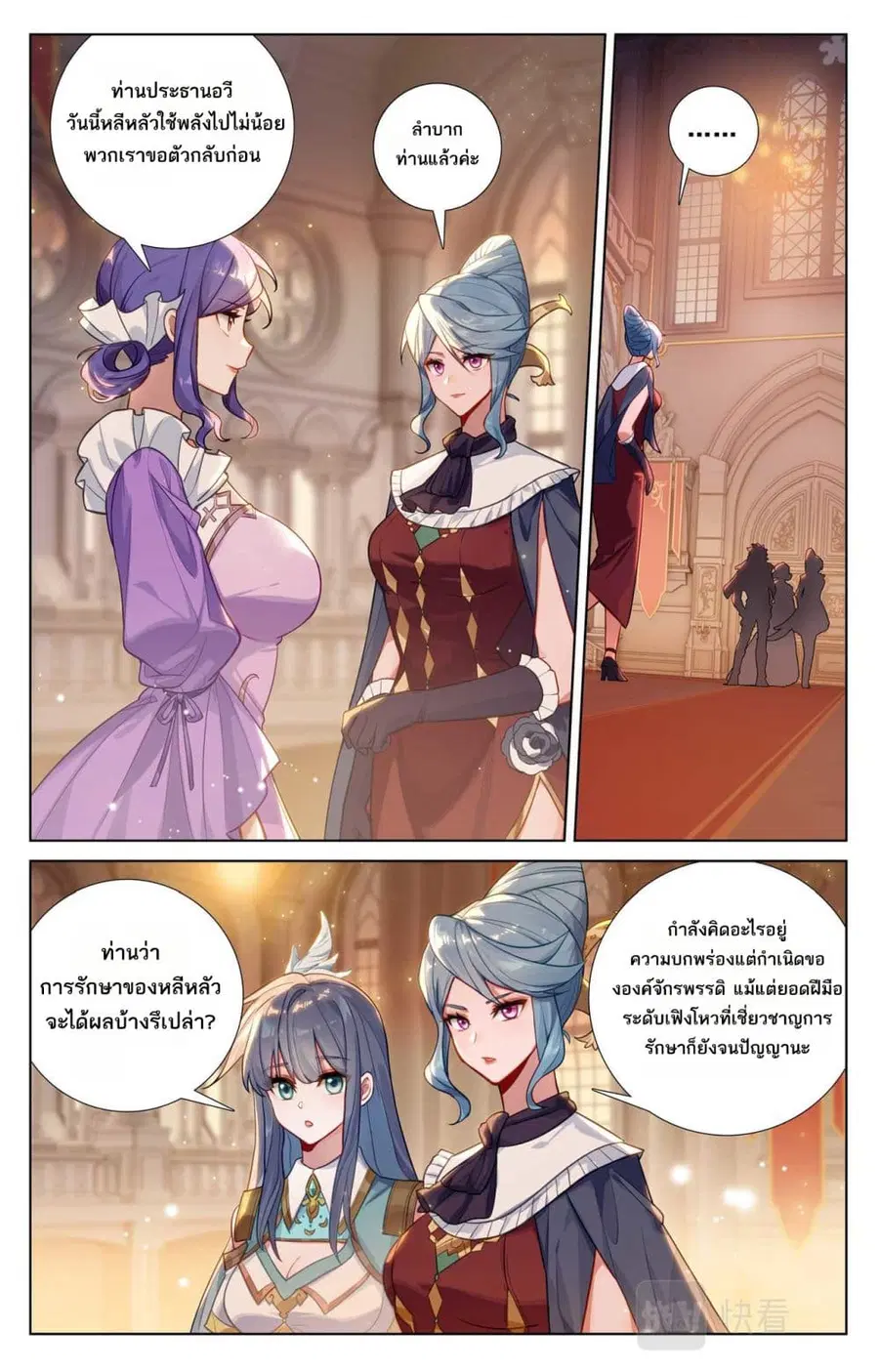 Absolute Resonance ตอนที่ 126 หน้า 12