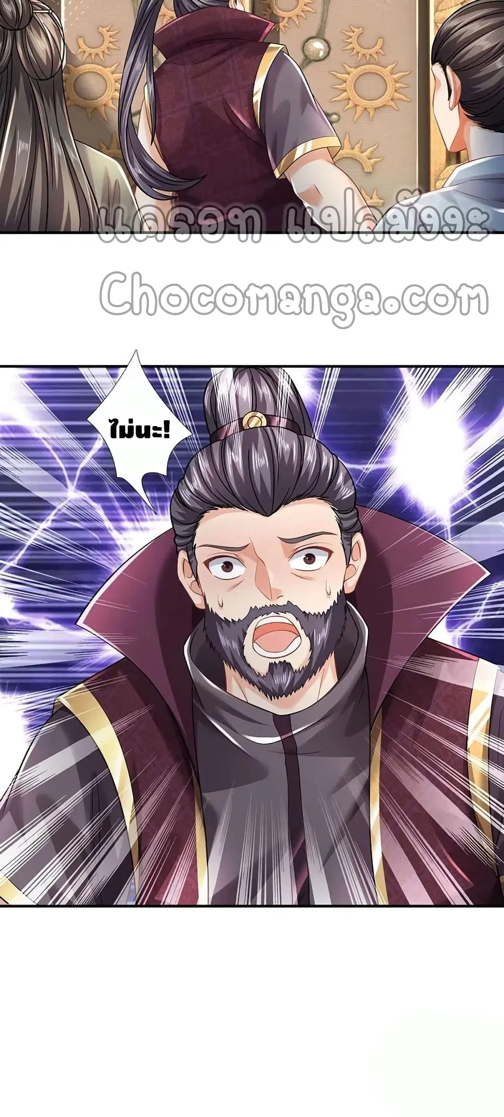 Opening to Supreme Dantian ตอนที่ 106 หน้า 7
