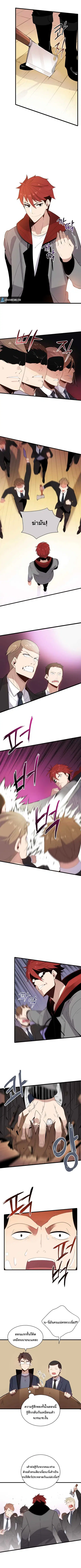 The Descent of the Demonic Master ตอนที่ 20 หน้า 9