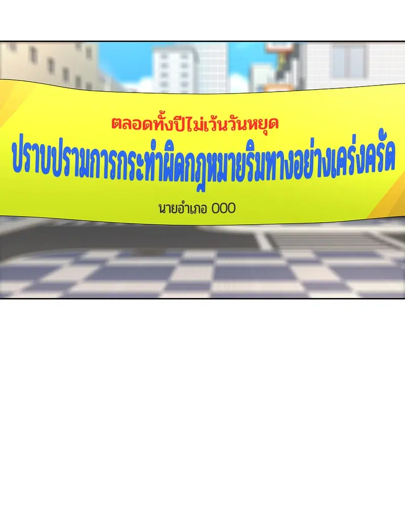 Kitchen Soldier ตอนที่ 87 หน้า 61