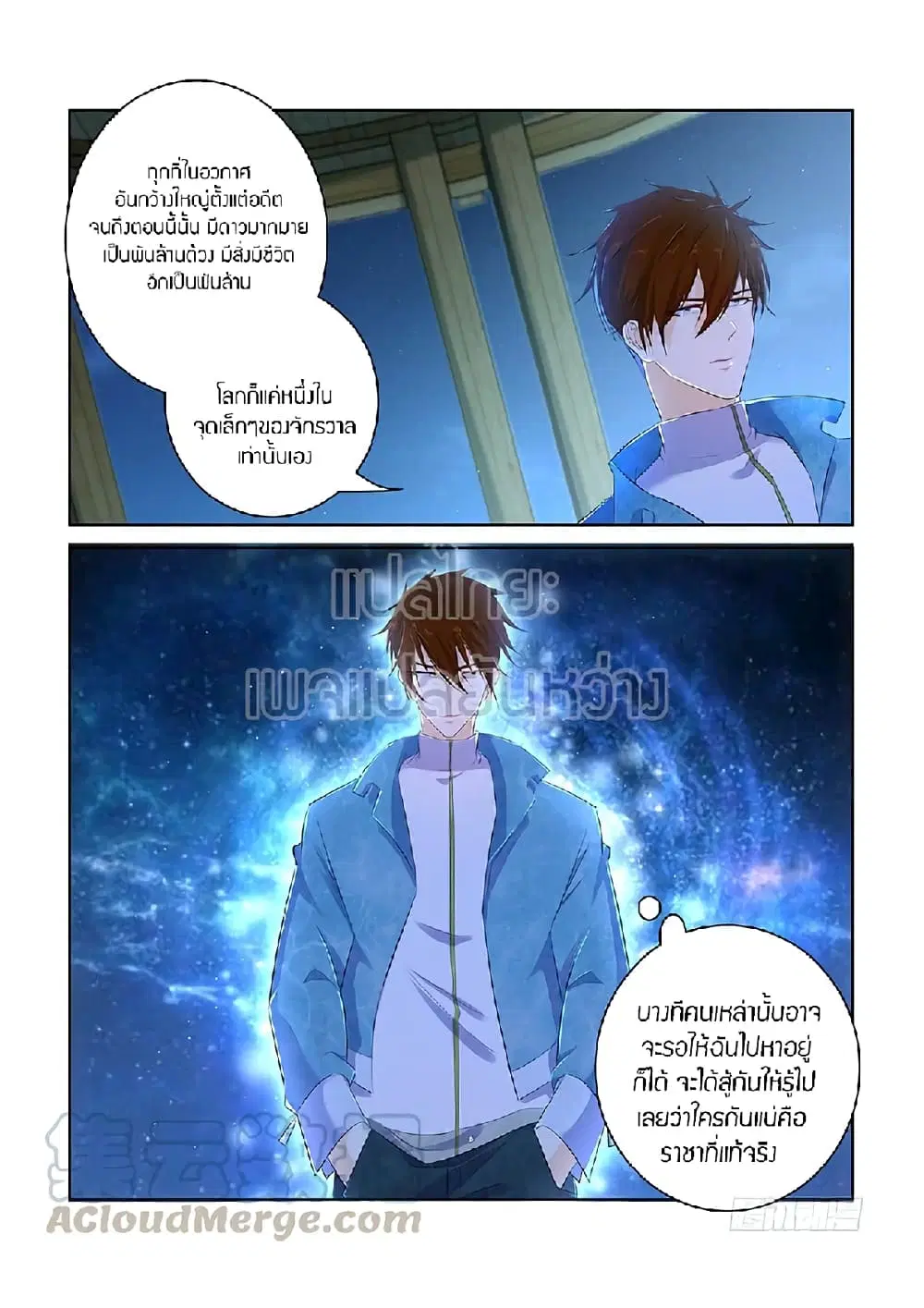 Rebirth Of The Urban Immortal Cultivator ตอนที่ 352 หน้า 5