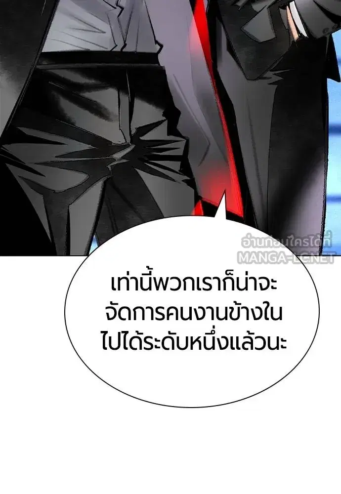 Jungle Juice ตอนที่ 150 หน้า 141