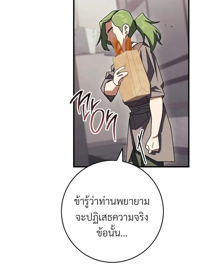 The Hero Returns ตอนที่ 117 หน้า 35