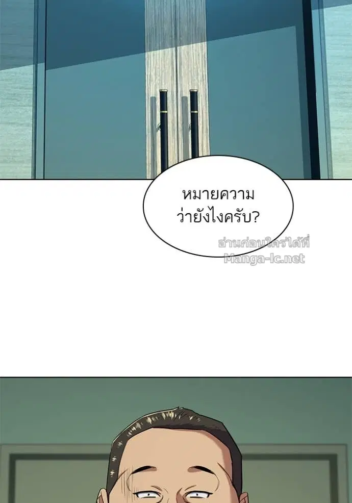 Reborn Rich ตอนที่ 53 หน้า 123