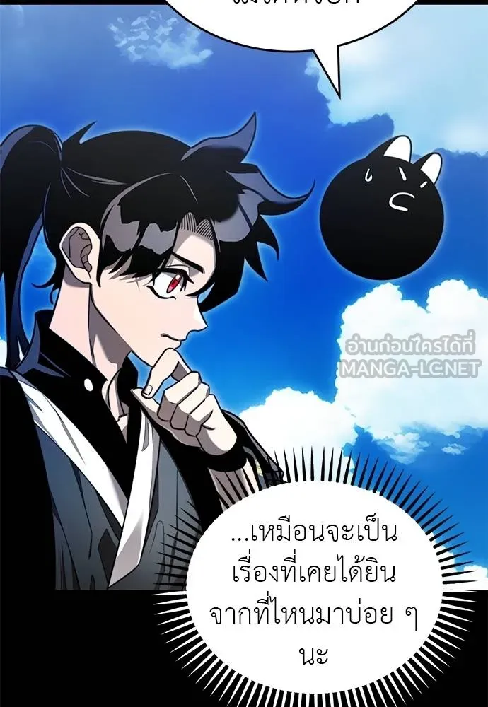 Reincarnation Path of The Underworld King ยอมรา ผู้พิพากษาจากนรก ตอนที่ 72 หน้า 43