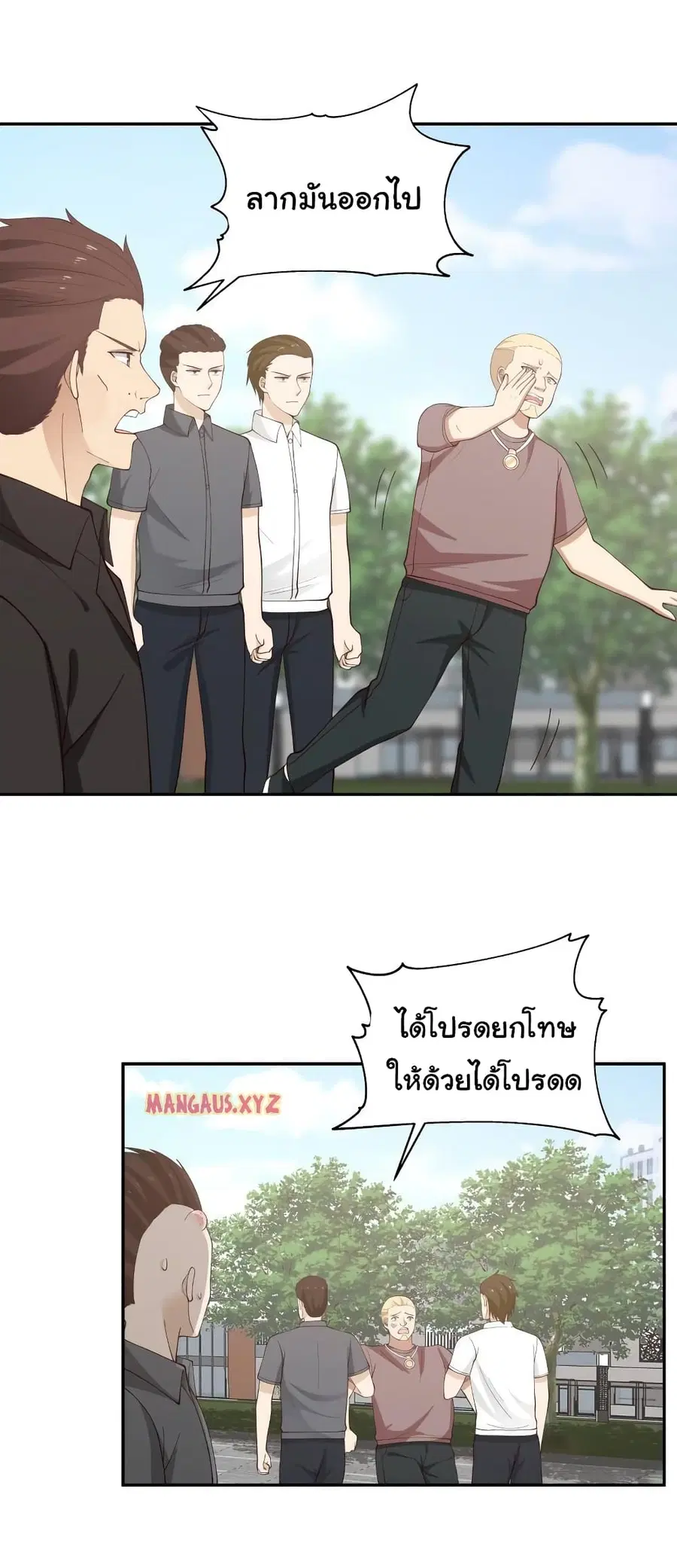 I Have a Dragon in My Body ตอนที่ 296 หน้า 6