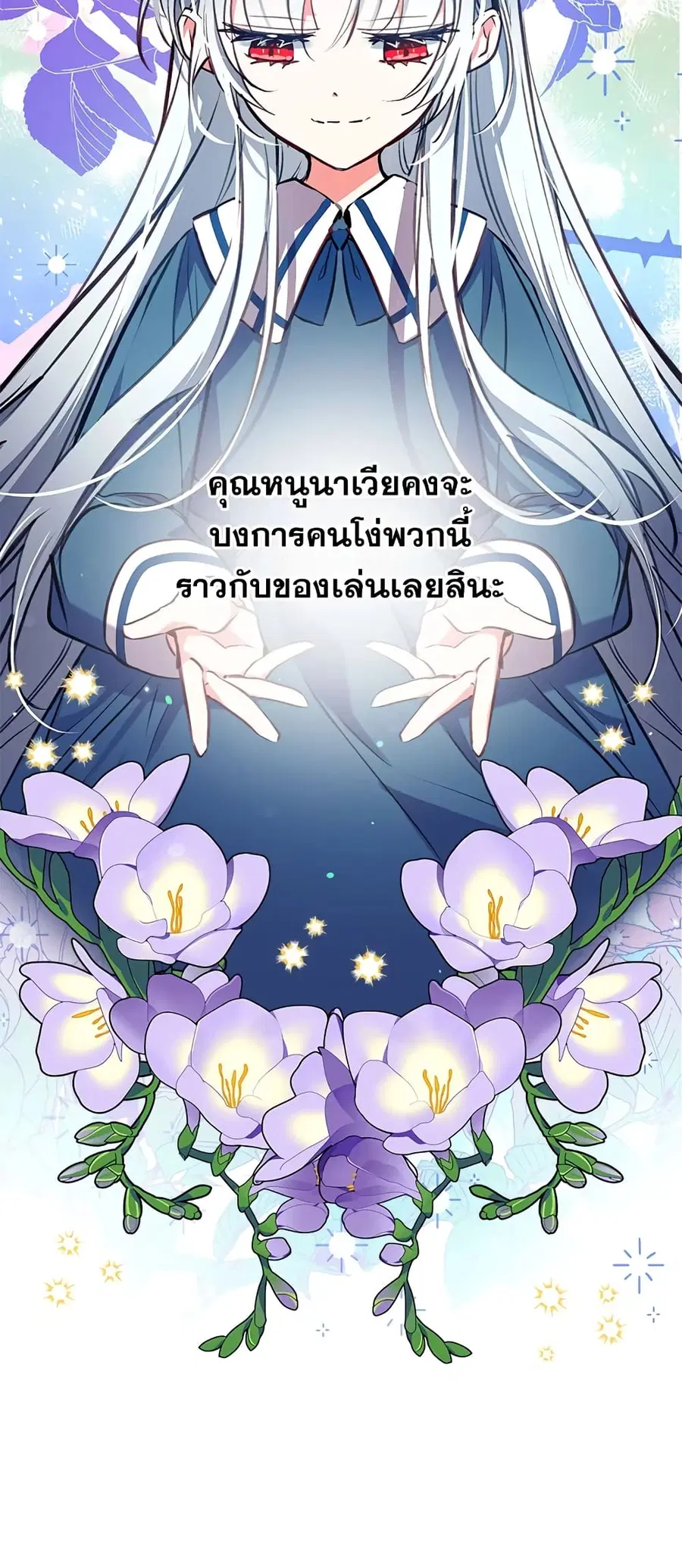 Can We Become a Family? ตอนที่ 22 หน้า 9