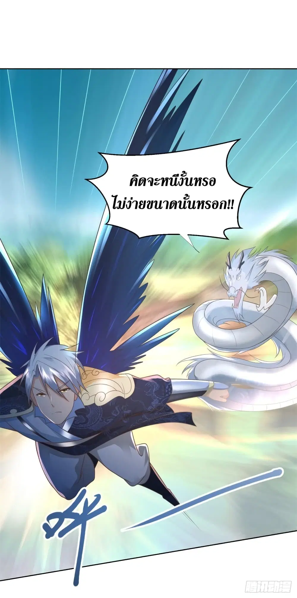 Zhi Zun Chong Sheng ตอนที่ 100 หน้า 23