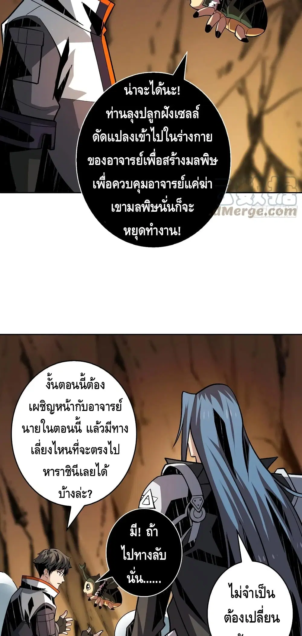 King Account at the Start ตอนที่ 153 หน้า 15