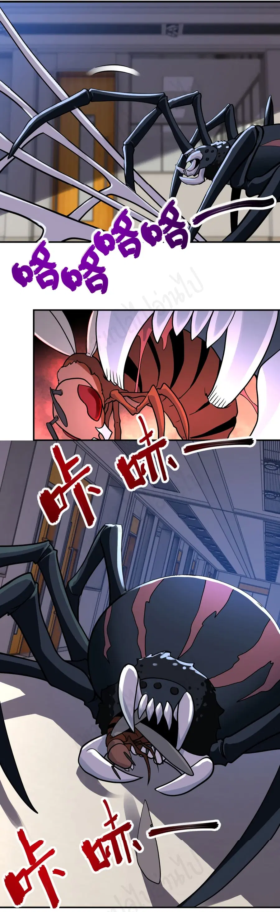 Apocalyptic Super System ตอนที่ 255 หน้า 12