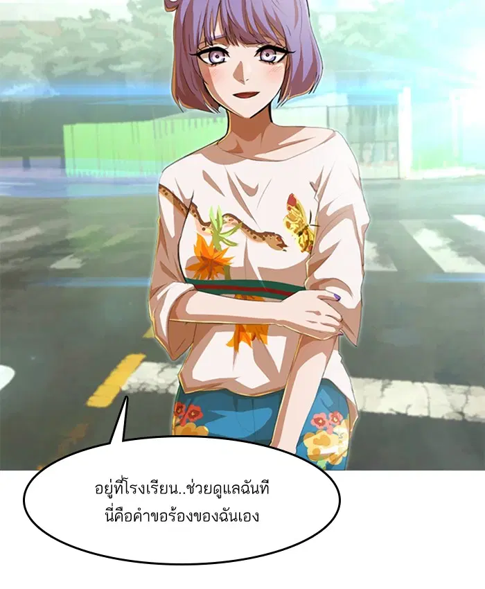 Random Chat ตอนที่ 67 หน้า 125