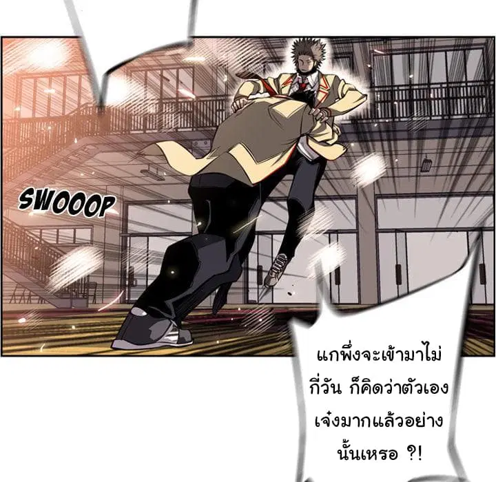 SuperNova ตอนที่ 25 หน้า 78