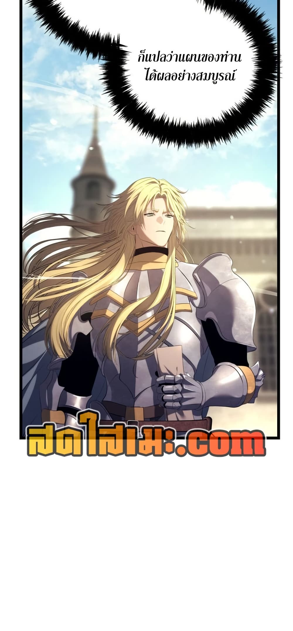 Ranker Who Lives A Second Time ตอนที่ 231 หน้า 63