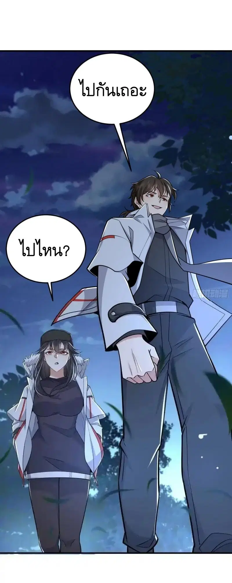 The First Order ตอนที่ 459 หน้า 58