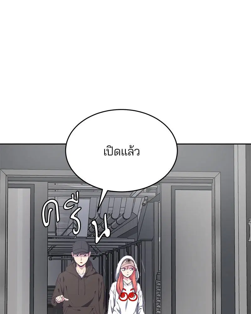 The Boy of Death ตอนที่ 73 หน้า 122