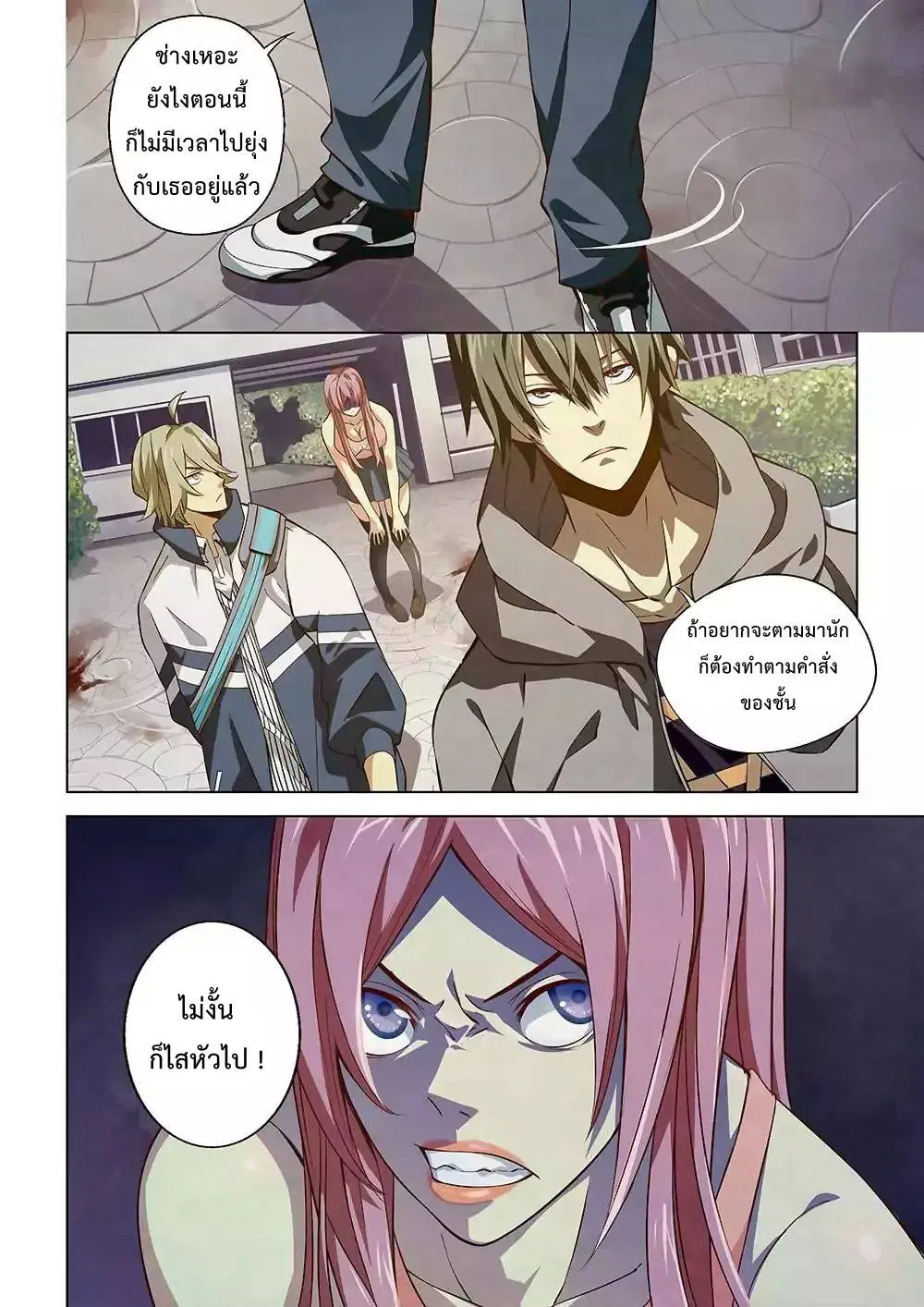 The Last Human ตอนที่ 6 หน้า 10