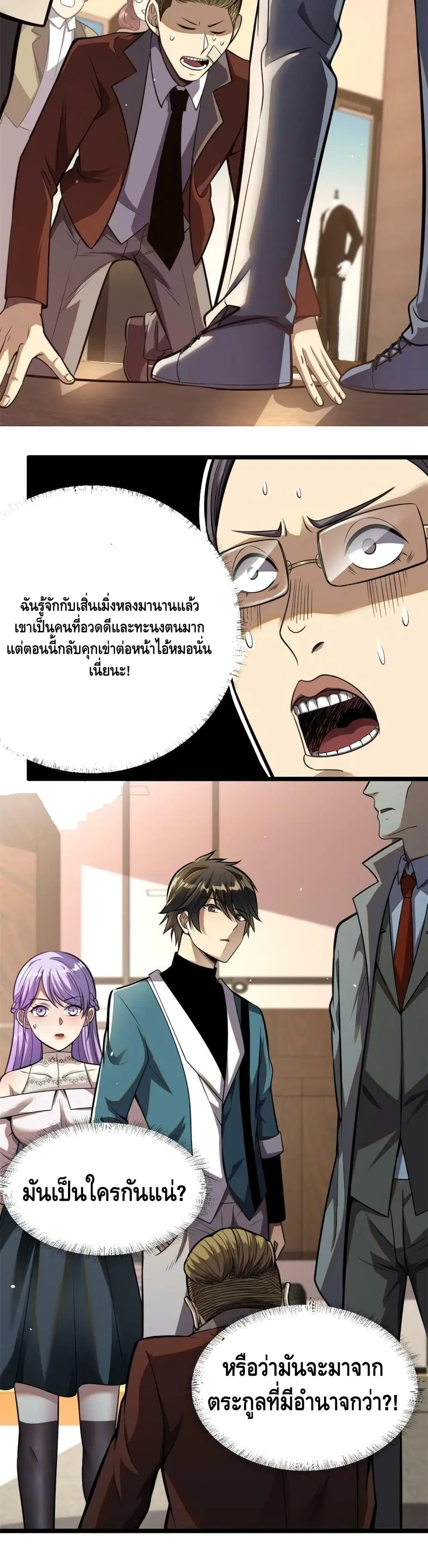 The Best Medical god in the city ตอนที่ 16 หน้า 11