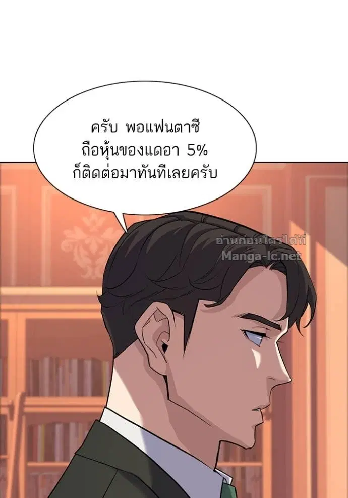 Reborn Rich ตอนที่ 51 หน้า 112