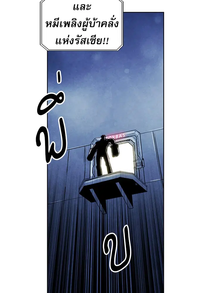 Seoul Station Druid ตอนที่ 32 หน้า 35