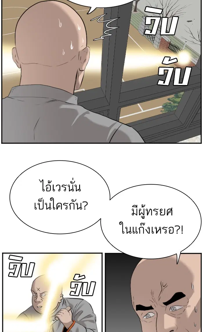 Bad Guy ตอนที่ 81 หน้า 39