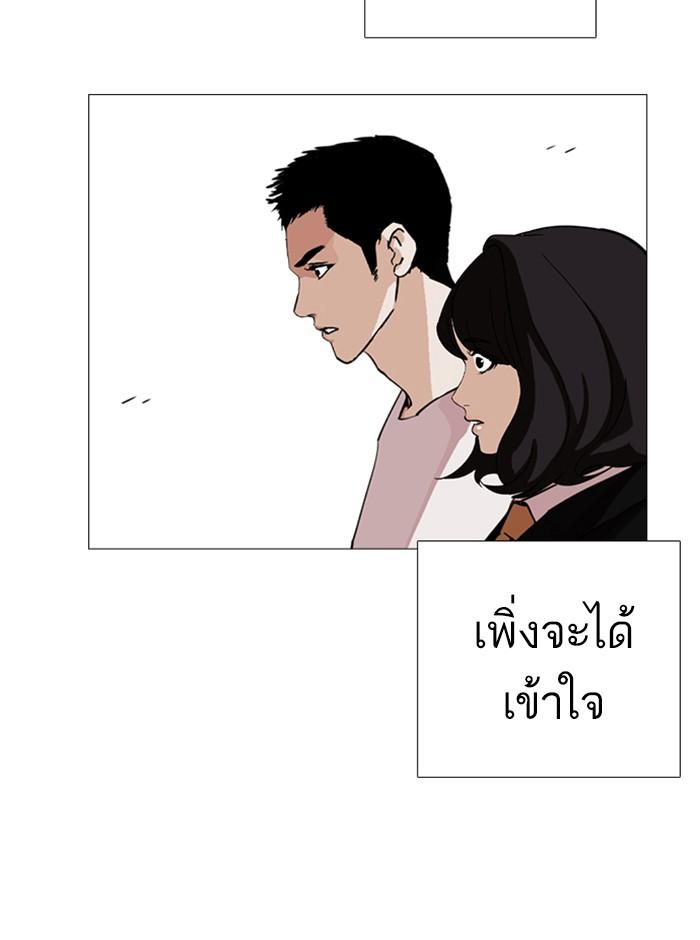 Lookism ตอนที่ 247 หน้า 127