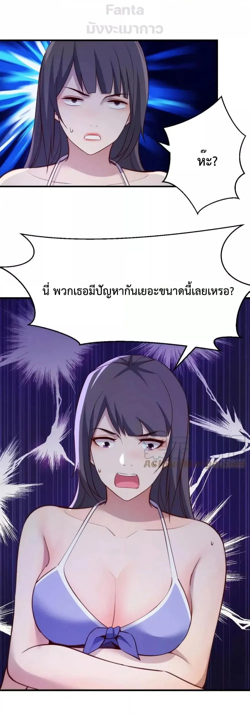 My Twin Girlfriends Loves Me So Much ตอนที่ 208 หน้า 24