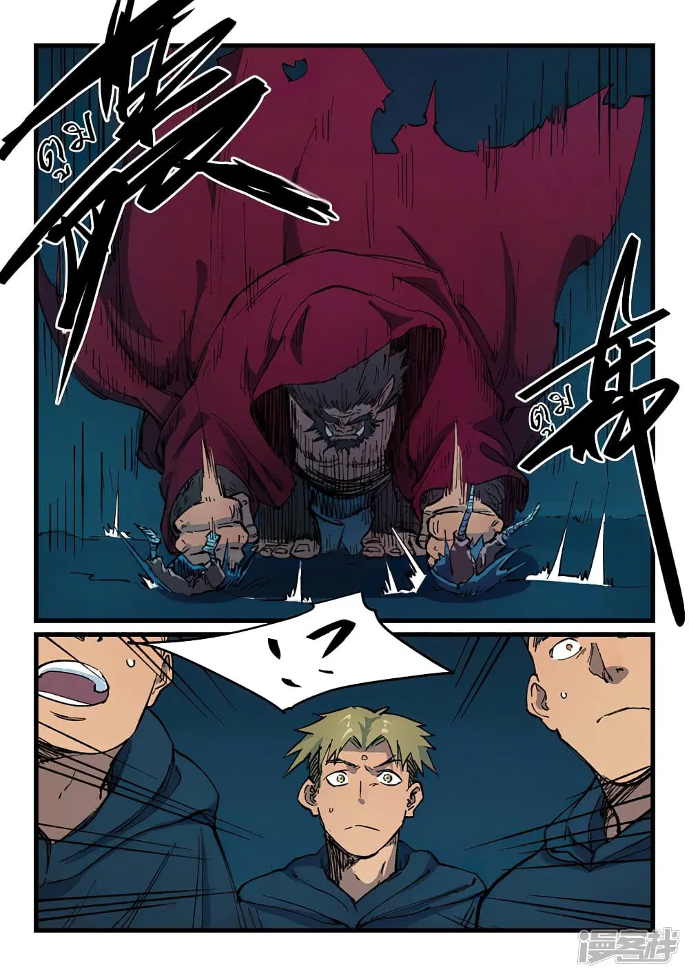 Star Martial God Techniquer ตอนที่ 399 หน้า 9