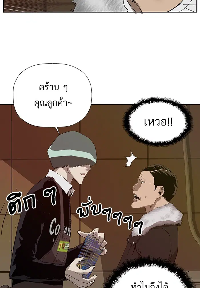 Weak Hero ตอนที่ 188 หน้า 32