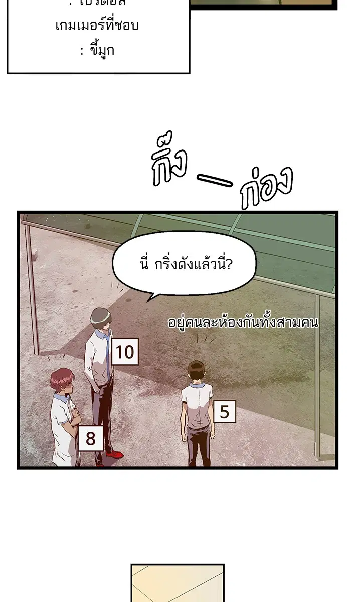 Weak Hero ตอนที่ 46 หน้า 30